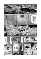 「最後の不良」1巻より。