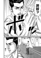 「最後の不良」1巻より。