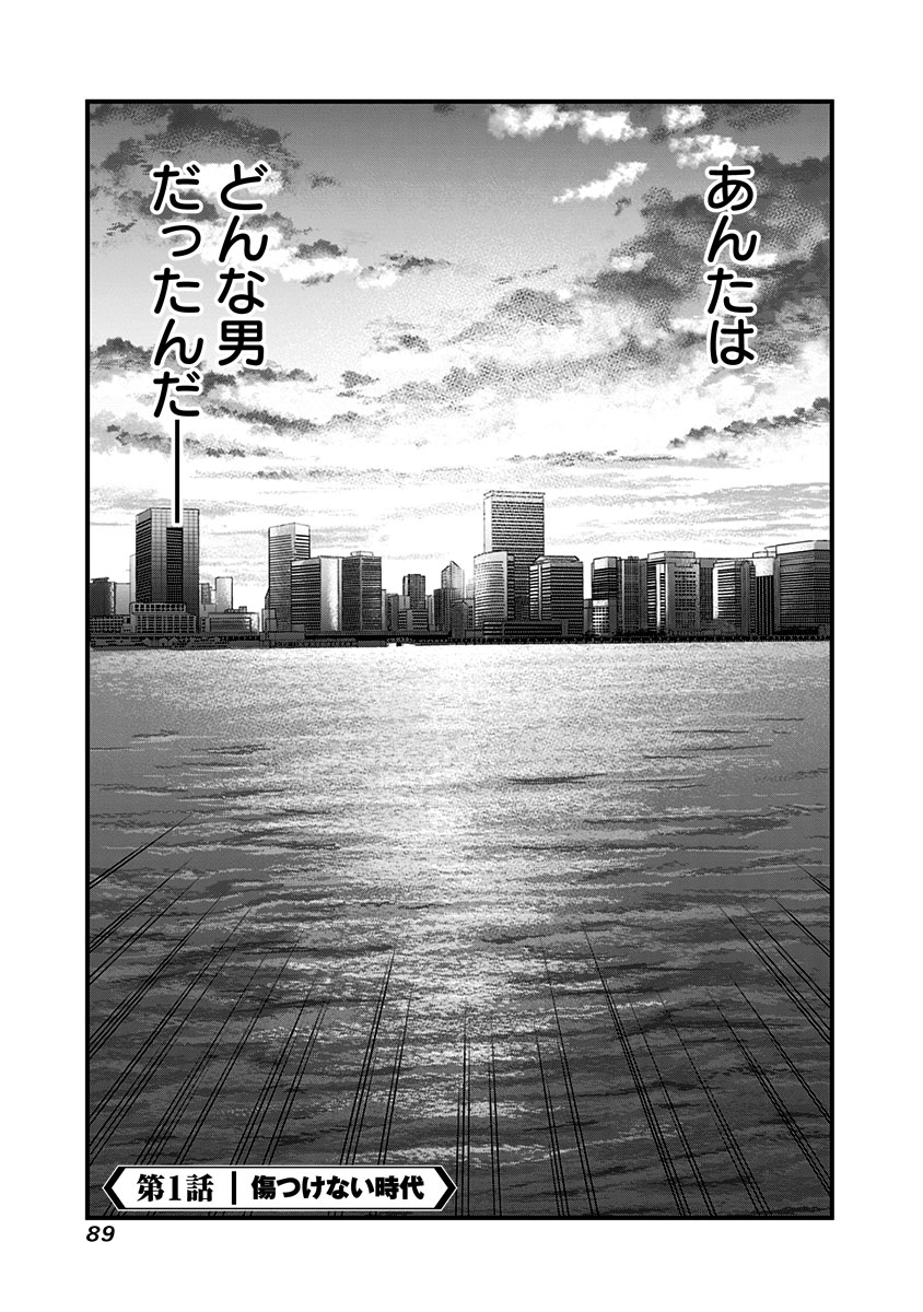 「最後の不良」1巻より。