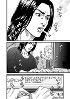 「最後の不良」1巻より。