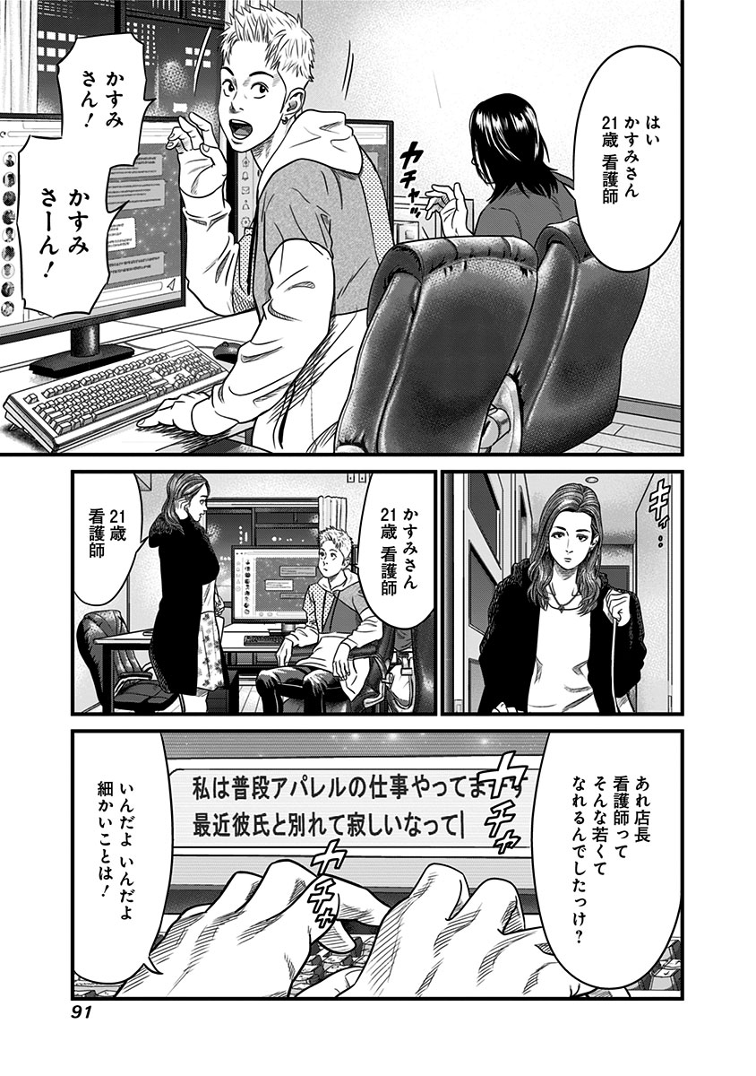 「最後の不良」1巻より。