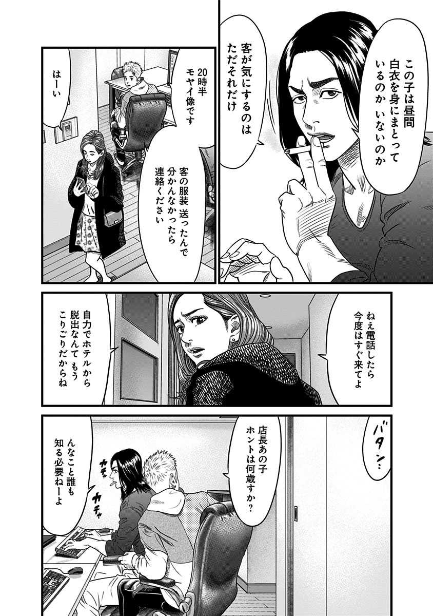 「最後の不良」1巻より。