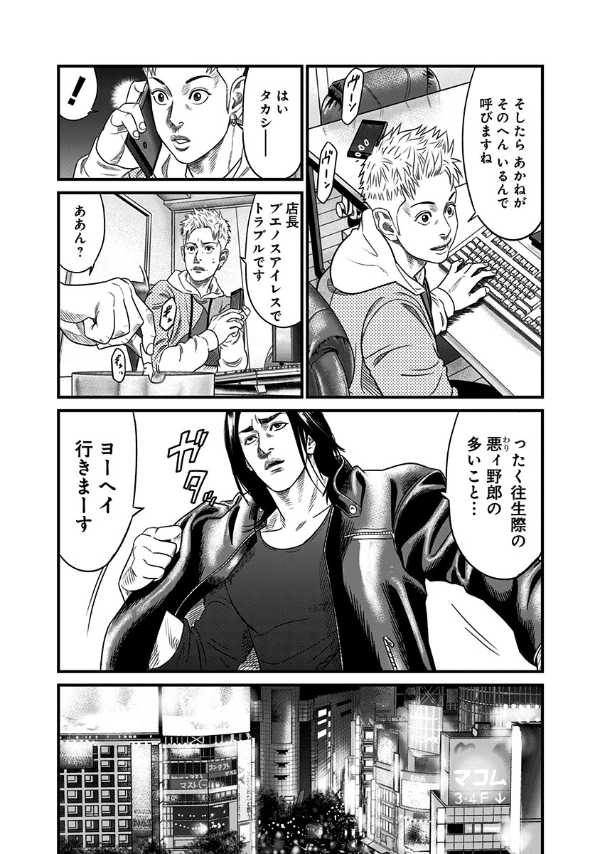 「最後の不良」1巻より。