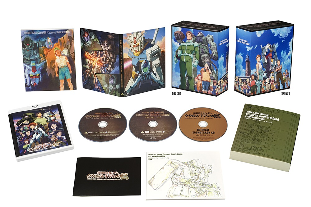 「機動戦士ガンダム ククルス・ドアンの島」劇場限定版Blu-rayの展開図。