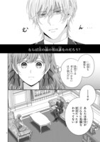 「レイデ夫妻のなれそめ」より。