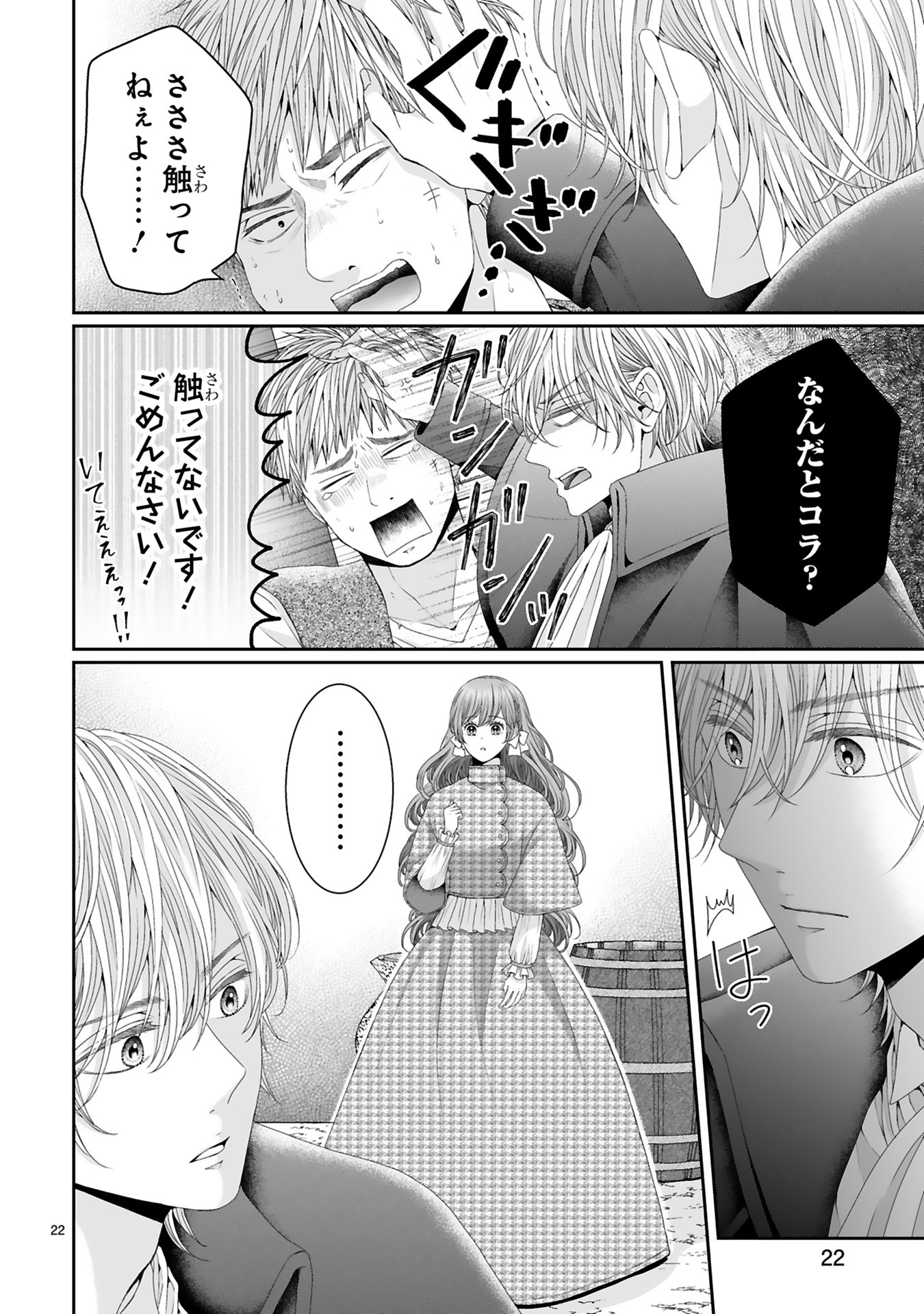 「レイデ夫妻のなれそめ」より。