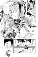 「ローゼンメイデン」愛蔵版1巻より。