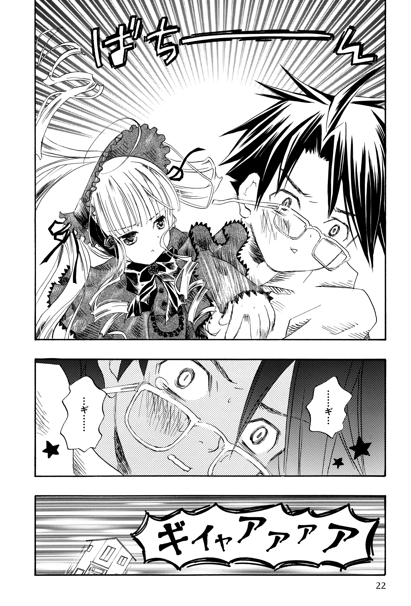 「ローゼンメイデン」愛蔵版1巻より。
