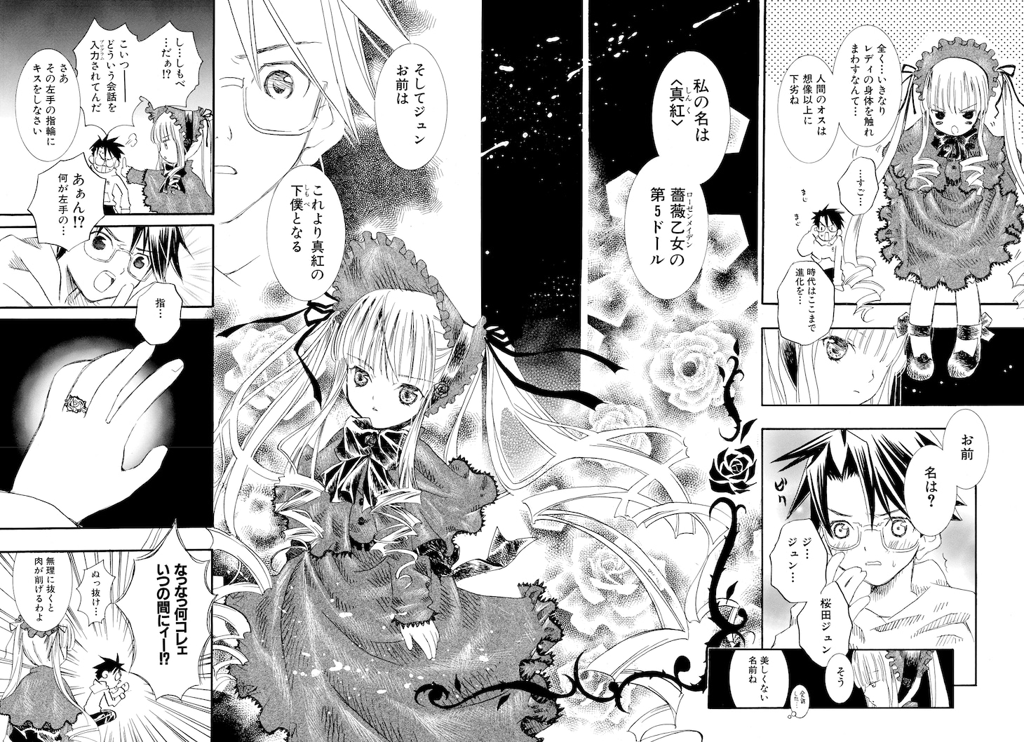「ローゼンメイデン」愛蔵版1巻より。