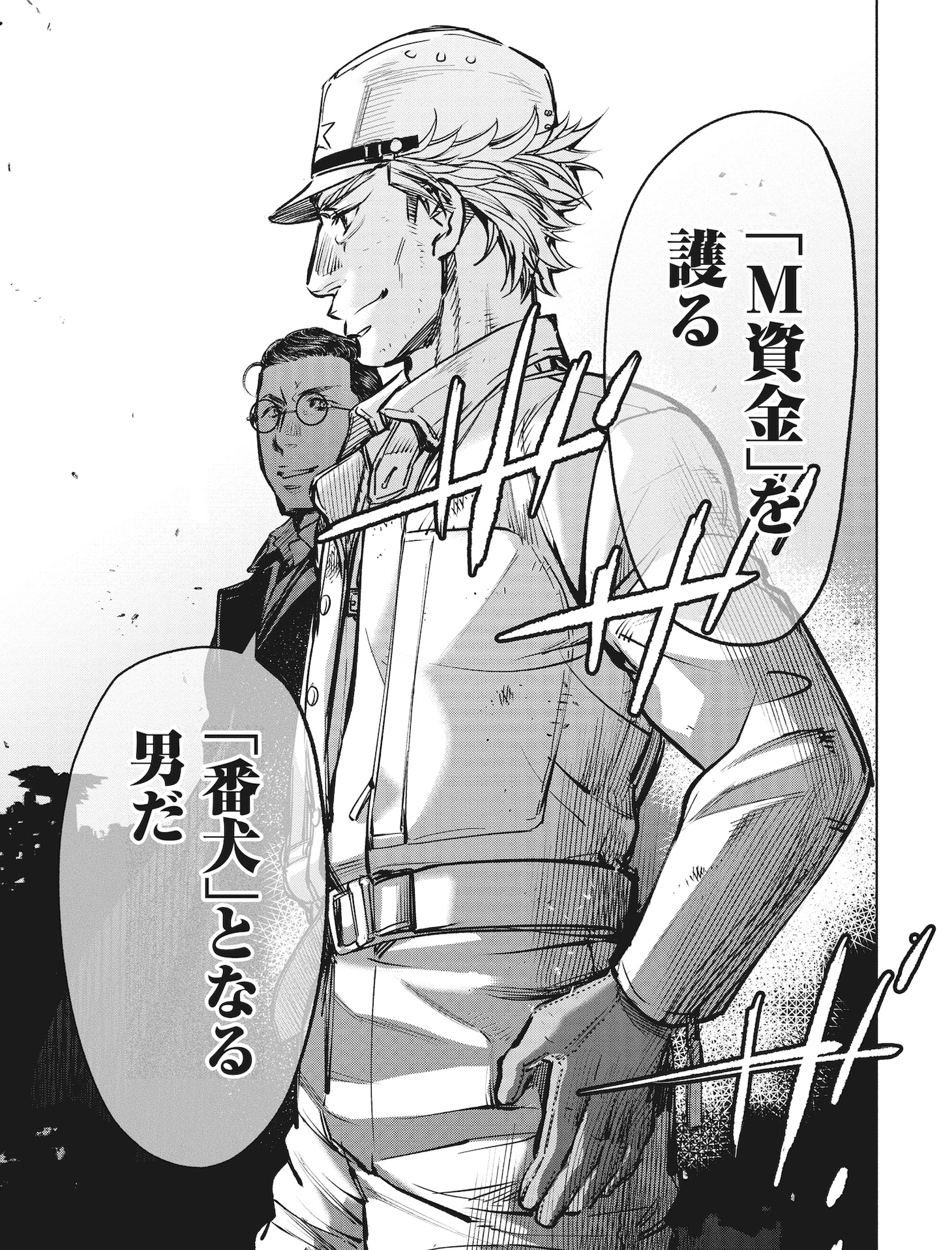 「ヤミナベ～占領下日本敗残兵物語～」より。