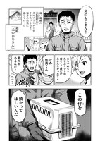 「予言獣～不幸の予言チャンネル～」より。