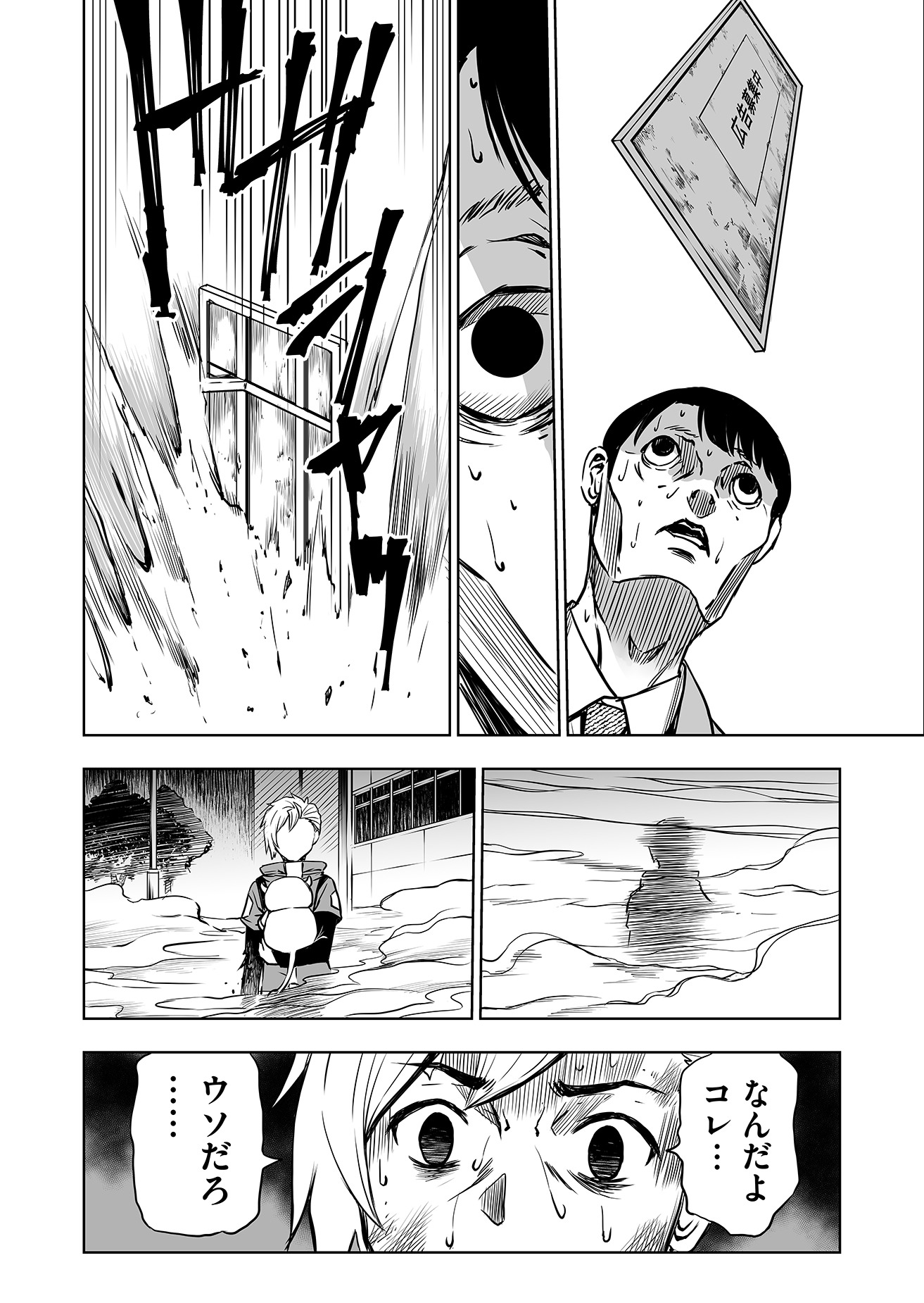 「予言獣～不幸の予言チャンネル～」より。