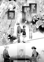 「この婚約は偽装です！ 名家の令嬢は敏腕社長に迫られる」より。