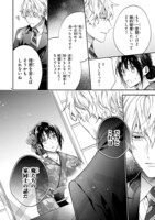 「この婚約は偽装です！名家の令嬢は敏腕社長に迫られる」より。