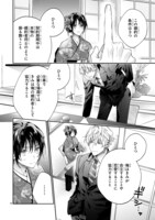 「この婚約は偽装です！名家の令嬢は敏腕社長に迫られる」より。