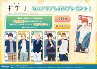 特典のクリアしおり。