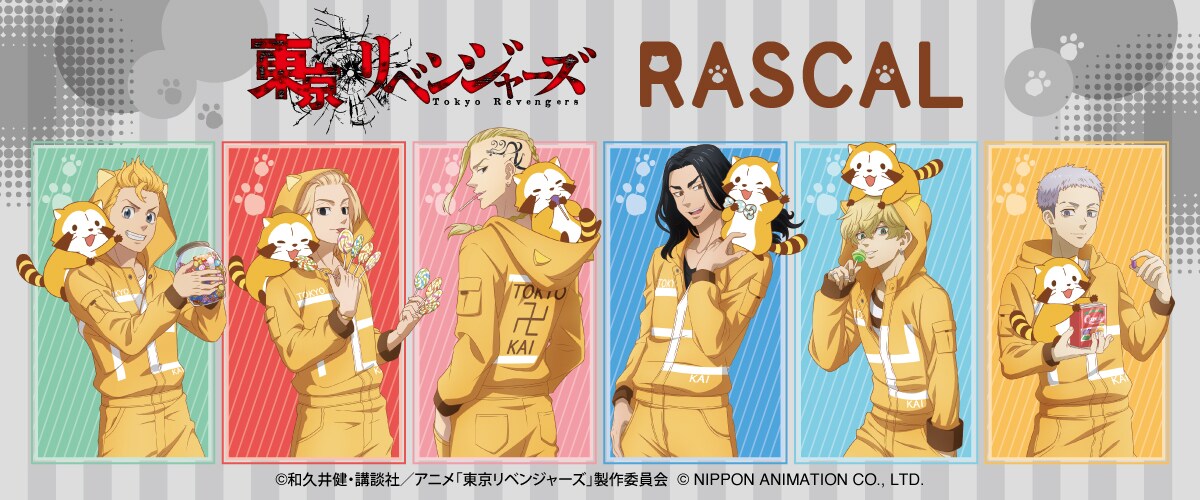 東リベ×ラスカル、キャンディを持った東京卍會メンバーの描き下ろし