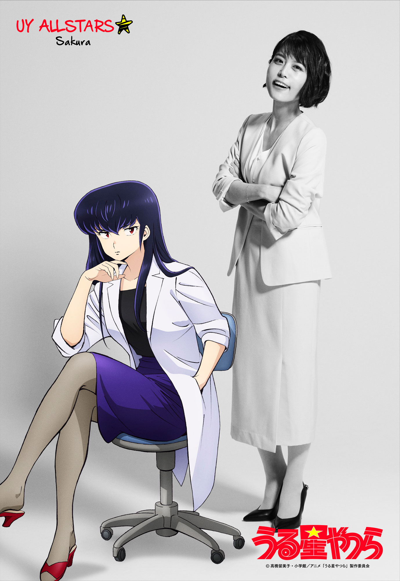 サクラと沢城みゆきのリンクビジュアル。