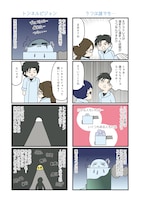 「白目むきながら心理カウンセラーやってます」より。