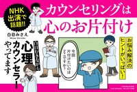 「白目むきながら心理カウンセラーやってます」POP
