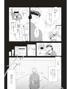 「年上同級生にBL（こい）してる」第1話より。