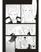 「年上同級生にBL（こい）してる」第1話より。