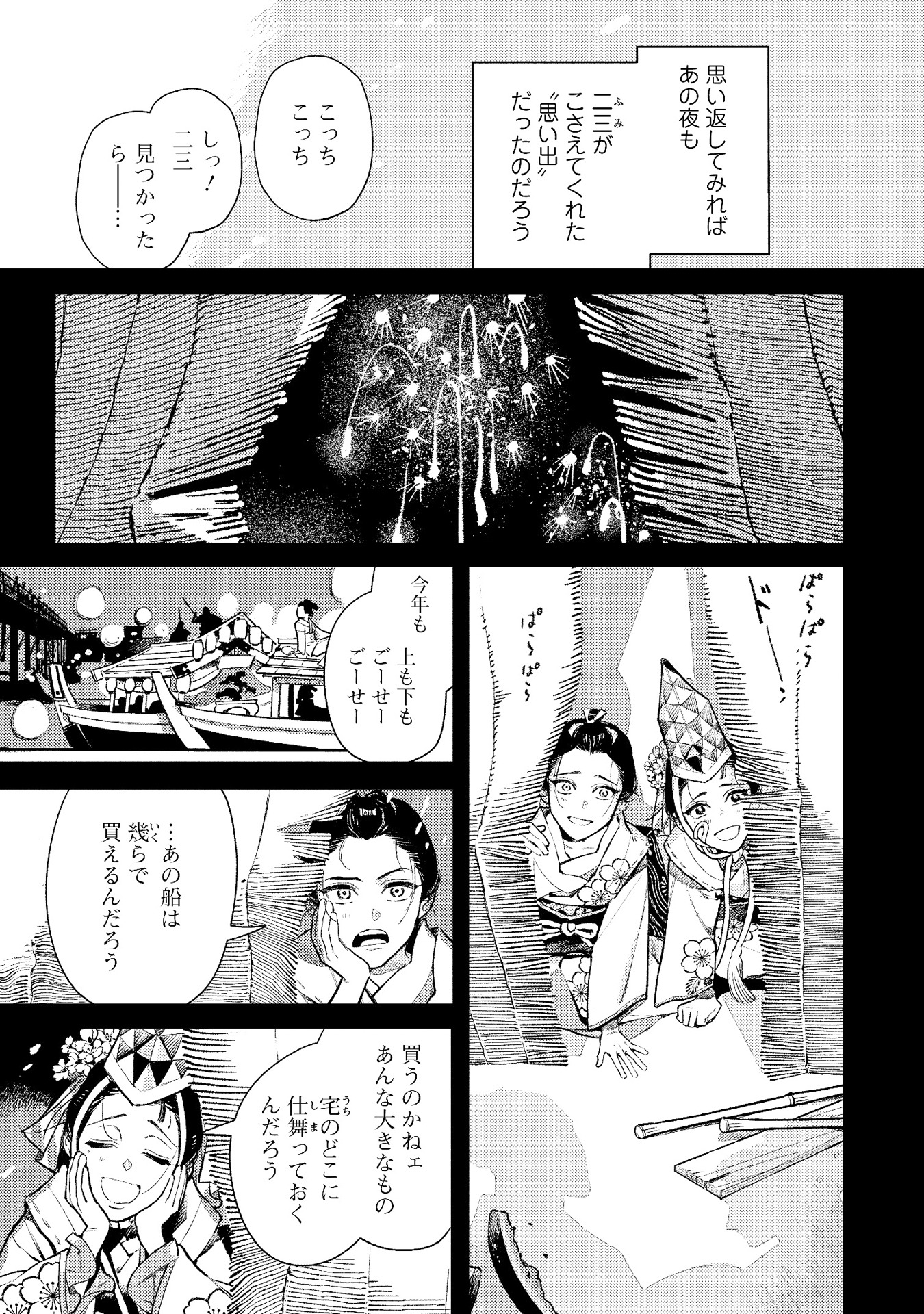 「べな」より。
