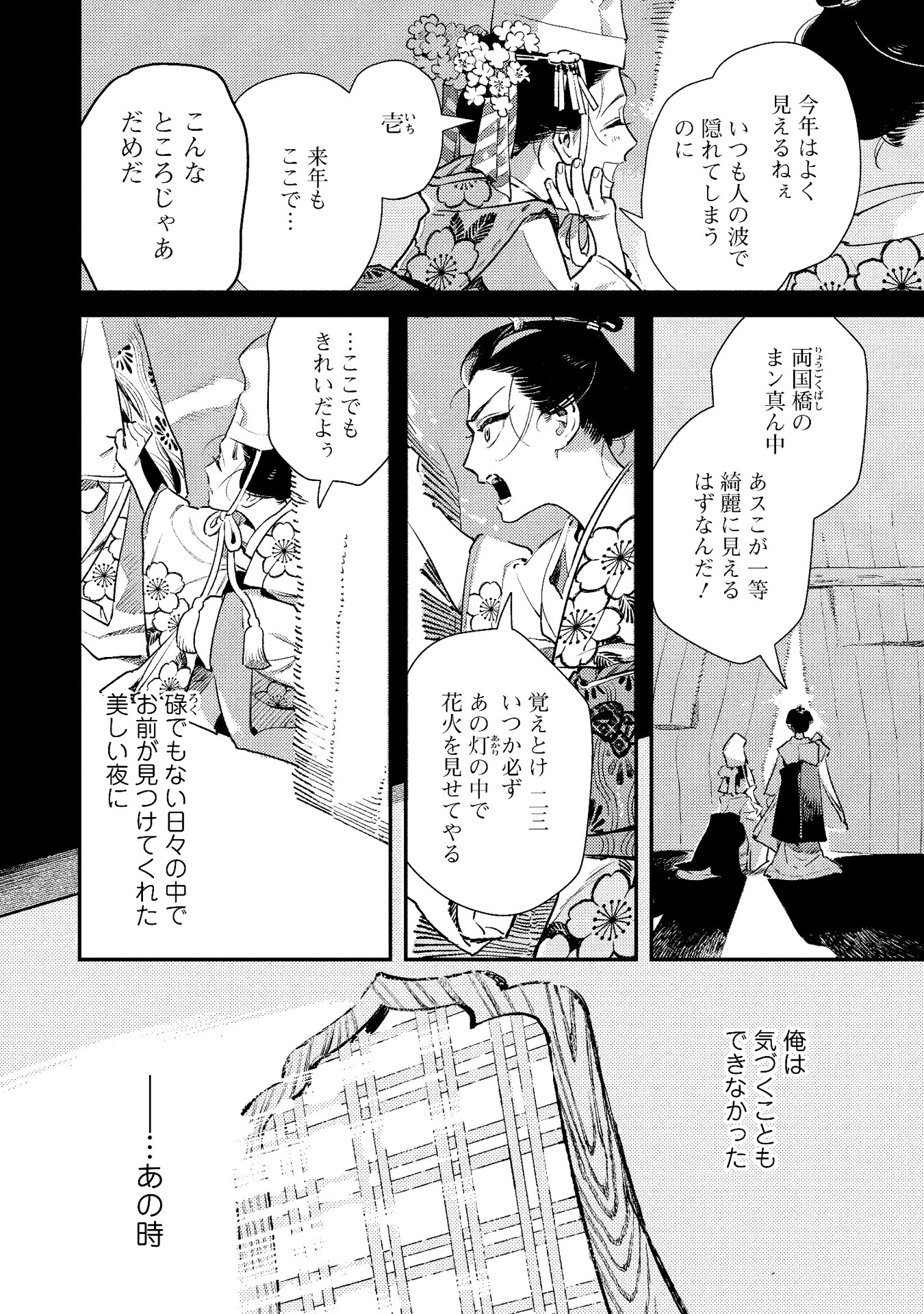「べな」より。