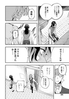 「断頭のアルカンジュ」より。