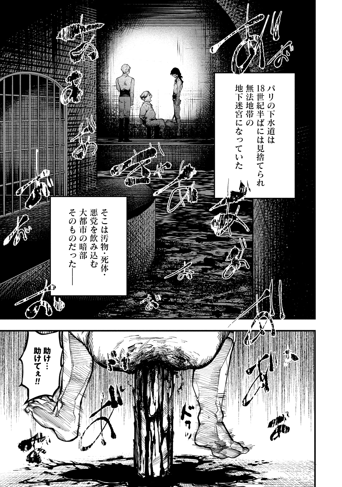 断頭のアルカンジュ」より。 [画像ギャラリー 5/10] - コミックナタリー