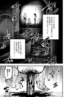 「断頭のアルカンジュ」より。