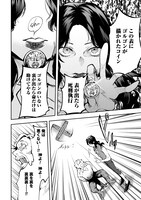 「断頭のアルカンジュ」より。