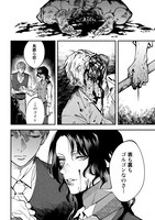 「断頭のアルカンジュ」より。