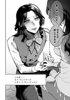 「断頭のアルカンジュ」より。