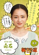 安達祐実演じる白石園長先生のポスター。