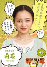 安達祐実演じる白石園長先生のポスター。