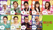 キャラクター9人のポスター。