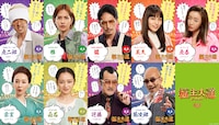 キャラクター9人のポスター。