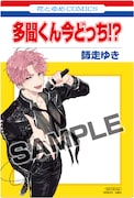 花とゆめコミックス風クリアカードの1種。(c)師走ゆき/白泉社