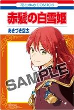 花とゆめコミックス風クリアカードの1種。(c)あきづき空太／白泉社