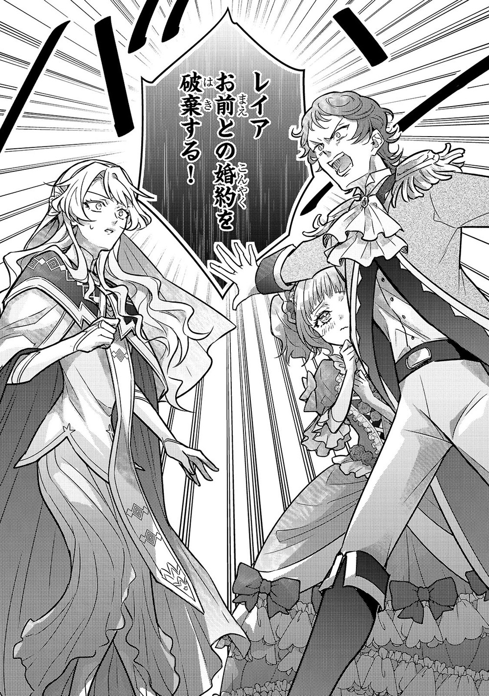 「悲劇のヒロインぶる妹のせいで婚約破棄したのですが、何故か正義感の強い王太子に絡まれるようになりました」より。