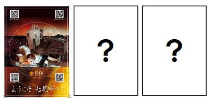 「SSTR2022」に合わせて用意されたステッカー。