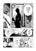 「宝石商のヒストリティカ」1巻より。