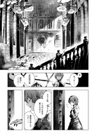 「宝石商のヒストリティカ」1巻より。