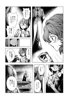 「宝石商のヒストリティカ」1巻より。