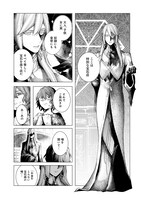 「宝石商のヒストリティカ」1巻より。