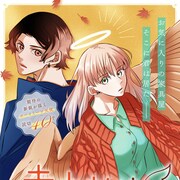 毎週通う家具屋には天使がいて…新鋭が描くボーイミーツ天使の読切がジャンプ+に
