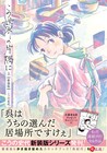 こうの史代「この世界の片隅に」新装版、スケッチブック「呉紀行」を初収録