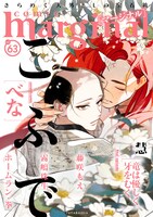 comic marginal Vol.63