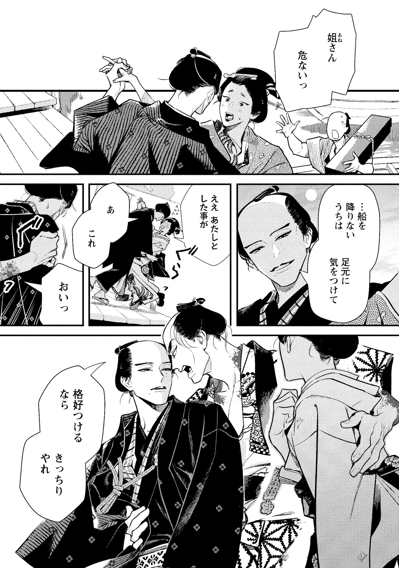 「ノっぴきならぬ」より。